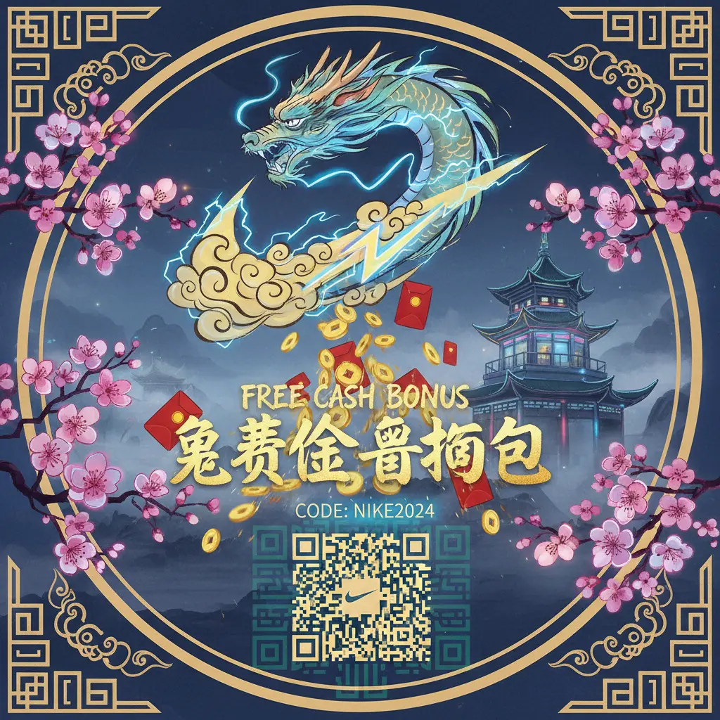 free cash bonus code - Nike